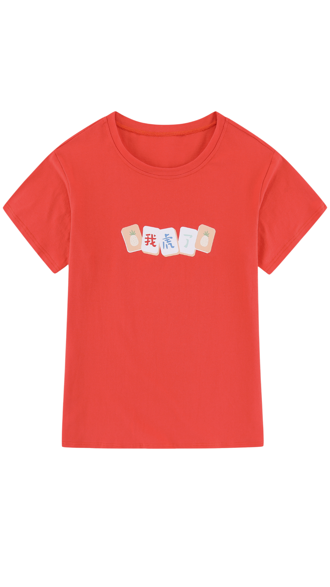 “我虎了” Mahjong Tiles Tee (Unisex)